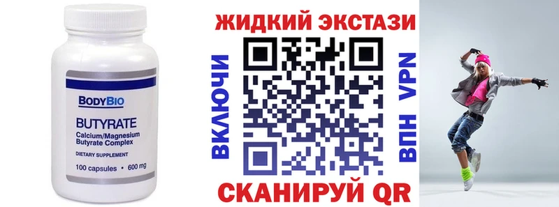 Купить закладки  Демидов  Бутират жидкий экстази 