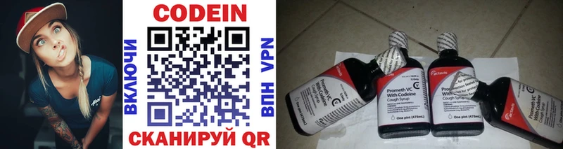 Codein Purple Drank  Купить где  Демидов 