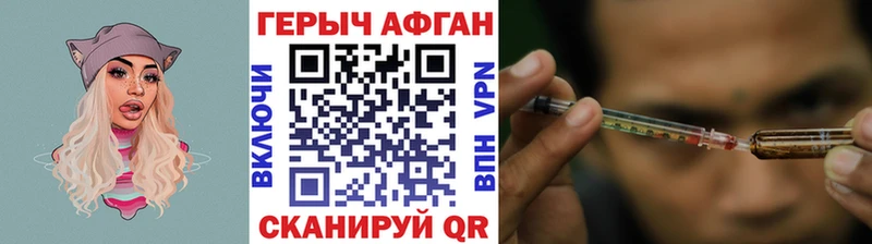 ГЕРОИН Афган  Купить где  Демидов 