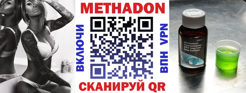 Метадон мёд  Купить закладки  Демидов 